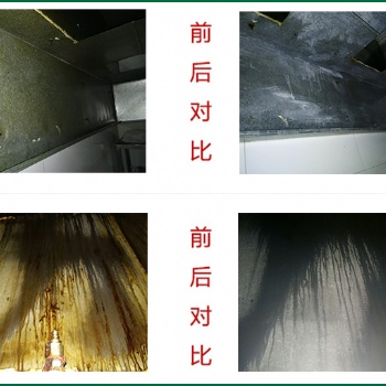 马尔康市厨房抽油烟机清洗 专业服务 清洗学校油烟机