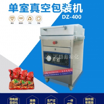 熟食真**装机厂家定制封口机