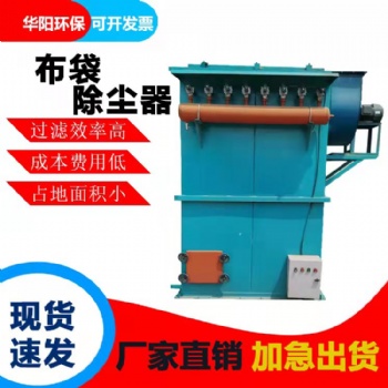布袋除尘器 大型除尘器设备 袋式除尘锅炉布袋除尘器 除尘设备厂家
