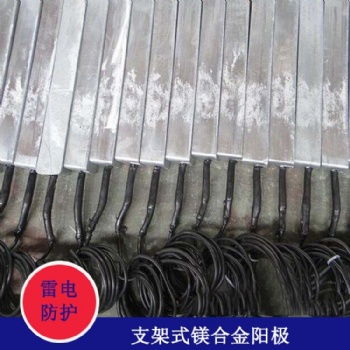 镁合金阳极 套装镁合金牺牲阳极 镁合金牺牲阳极