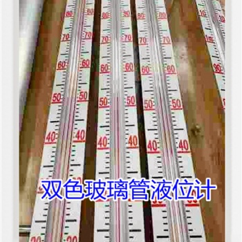 黑龙江 夹套式双色玻璃管液位计 防霜型双色玻璃管液位计 按需定制