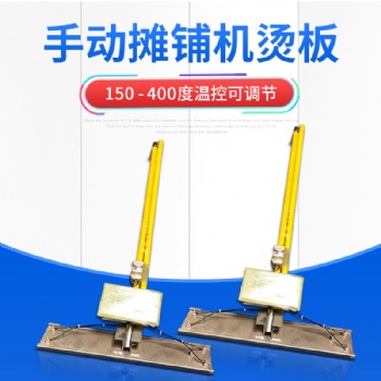 跑道颗粒手动摊铺机 epdm彩色塑胶跑道摊铺机