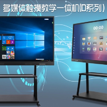 100寸触摸教学一体机