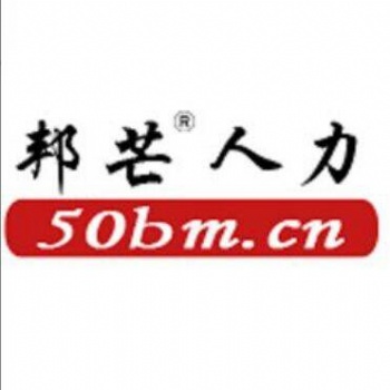 武汉劳务派遣 武汉劳务外包 武汉薪酬代发 武汉社保代理