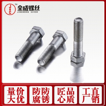 供应中山达克罗六角螺丝8.8级外六角全牙/半牙六角头螺栓罗丝