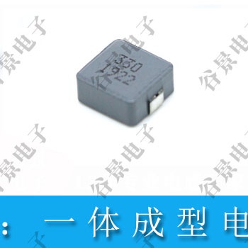 一体成型电感的应用场景都有哪些 一体成型电感厂家