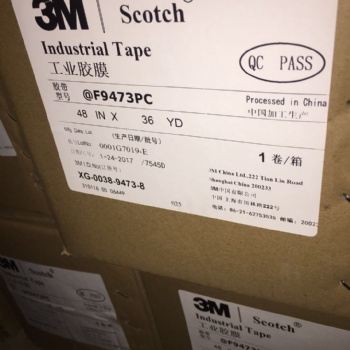 3M无基材纯胶膜:3M467MP，3M468MP，3M966，3M7955MP，3M9079
