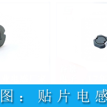 国产贴片电感究竟要怎么选 贴片电感厂家