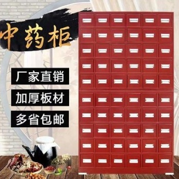石家庄钢制中药柜，40斗60斗中药柜