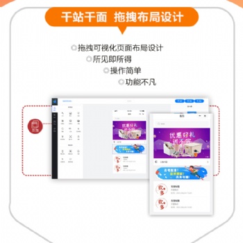 企业微信SCRM客户管理系统私域流量crm销售管理裂变系统招商加盟