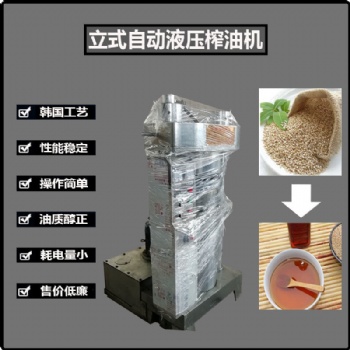 榨油设备 香油机 芝麻花生榨油机 立式榨油机