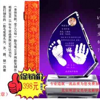满月免费理胎毛剃胎发现场制作胎毛笔脐带章手足印