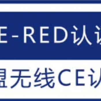 矿用交换机CCC认证，CE测试公司
