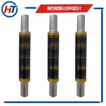 HY5WZ-17/45电站型无间隙氧化锌避雷器高性能电阻阀片厂家**价格