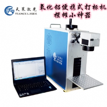 沙井氧化铝激光刻字机激光雕刻机