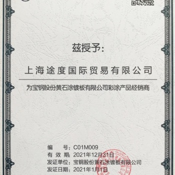 宝钢彩涂卷2021年**价格
