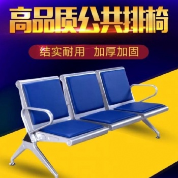 五个一组的连排椅?连排椅?机场椅