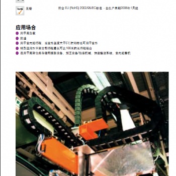 ROLLON直线导轨