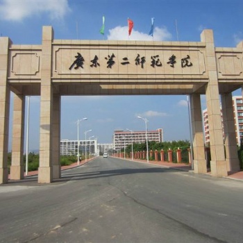 2022年成人教育-广东**师范学院招生简章