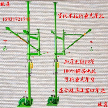 家庭装修小型吊运机?室内砂石料吊装机吊运机家用阳台小吊机