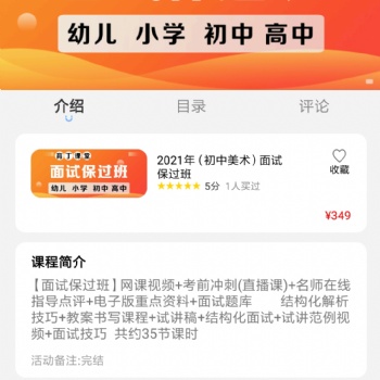 在线教育系统源码知识付费系统教育直播软件APP