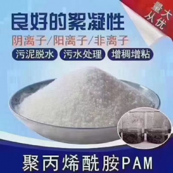 聚丙烯酰胺在面对其他很多絮凝剂难以处理的污水是可以发挥出来**的效果