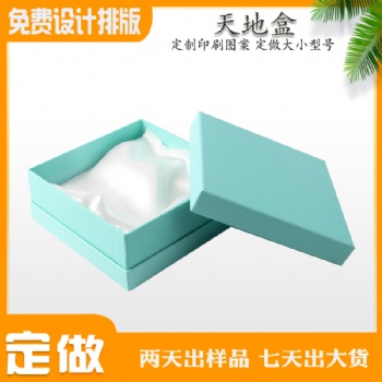 深圳纸盒订做 笔记本手机包装盒 彩色天地盒 定做网店微商打包盒
