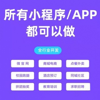 餐饮app开发，餐饮系统开发，餐饮小程序开发，餐饮软件开发
