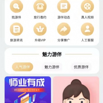 旅游app旅游系统平台源码双端搭建php后台管理
