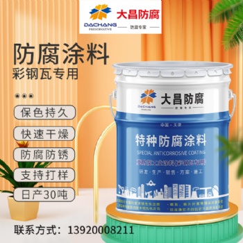 防锈漆 防锈涂料 厂家批发