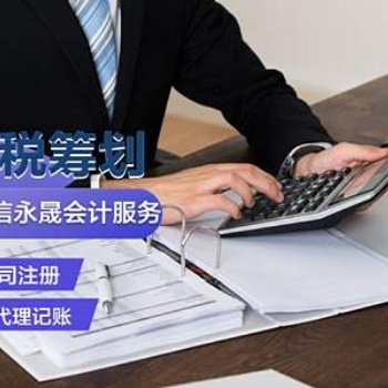 德州专业代理记账 整理乱账 版权申请 体系认证等企业服务