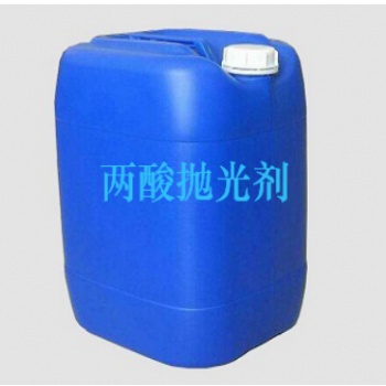 中邦环保科技供应两酸抛光剂