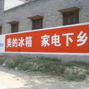 平顶山围墙广告 平顶山户外墙体广告