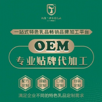 伊力特乳业：骆驼奶贴牌代工实力厂家