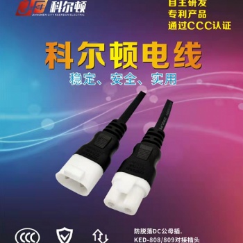 供应灯具内部公母对接插头，CCC认证，过球压、灼热丝测试