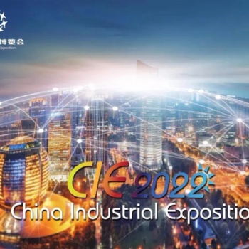 2022年中国天津工业博览会