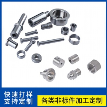 合肥精密五金零件加工_非标数控加工
