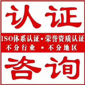 餐饮食品行业可以做的iso体系认证