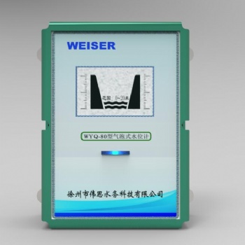 WYQ-80型气泡式水位计