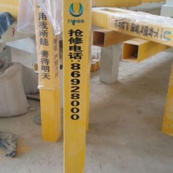 上海保运牌玻璃钢标志桩