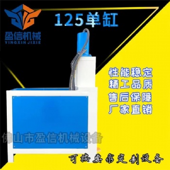 江门厂家直供圆管冲孔机不锈钢管冲弧机圆管冲弧机
