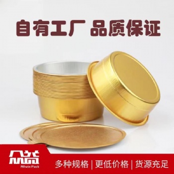 可封口铝箔餐盒，众益外卖打包锡纸餐盒