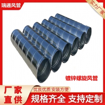 广东螺旋风管 找佛山瑞通通风 打造环保行业供应商
