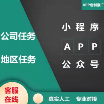 社区团购APP开发国际社交APP开发