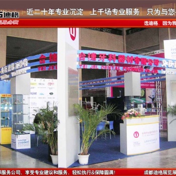 提供2022年成都口腔展展台设计搭建服务