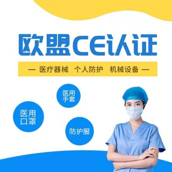 广西欧盟CE认证、检测报告，南宁桂林柳州CE认证检测报告，诺方认证