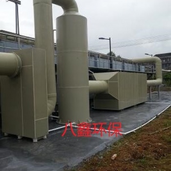 污水?厂恶臭VOC处理-沈阳污水治理-辽宁沈阳VOC废气治理设备生产定制厂家报价