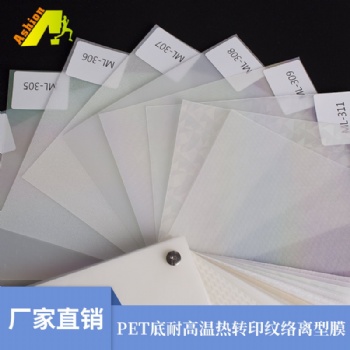 耐高温满天星热转印烫画压纹离型膜源头工厂 耐高温满天星印花烫画压纹离型膜批发价格 耐高温满天星CP