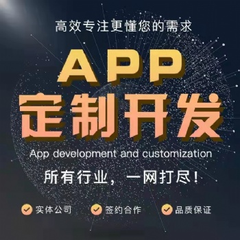 竞拍商城APP开发积分O2O商城APP
