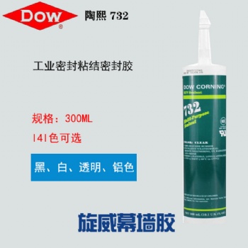 正品道康宁732硅胶 道康宁732多用途密封胶 白色 黑色